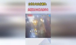 台湾岛内爆料视频大全,揭秘真相与争议瞬间
