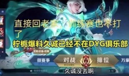 久诚直播爆料视频,揭秘幕后真相